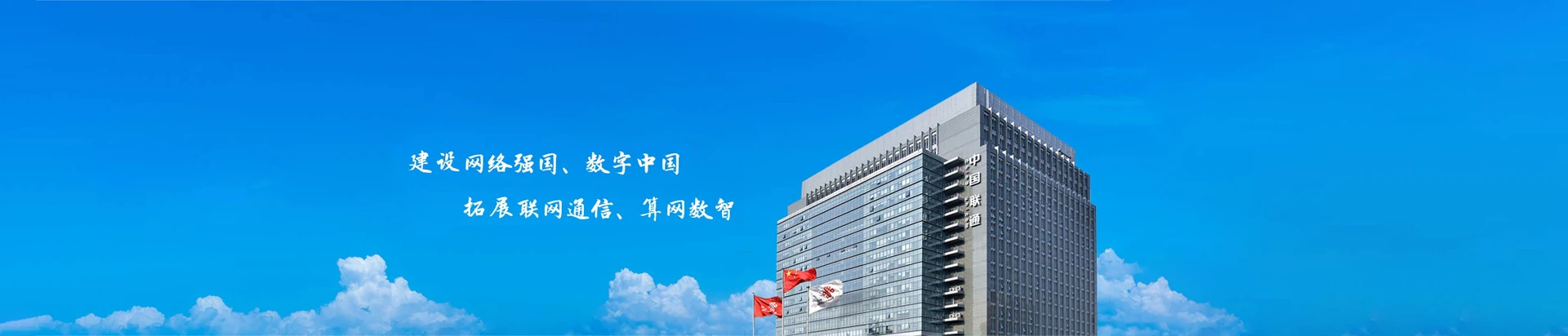 梨树县联通宽带