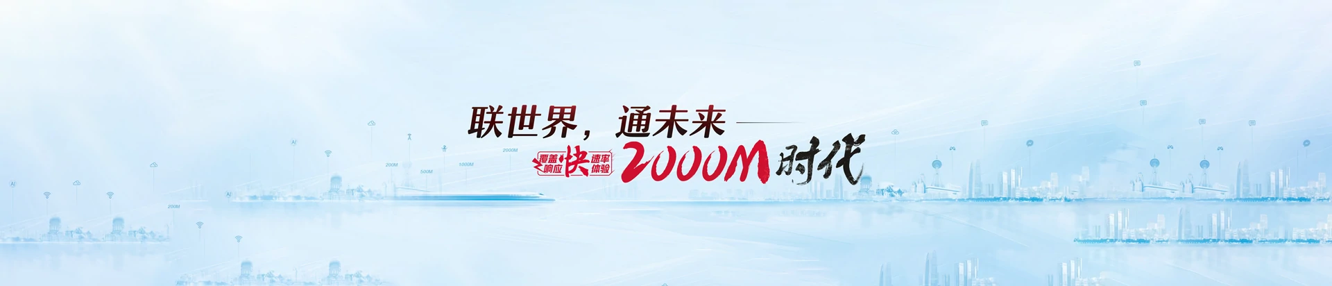 梨树县联通宽带