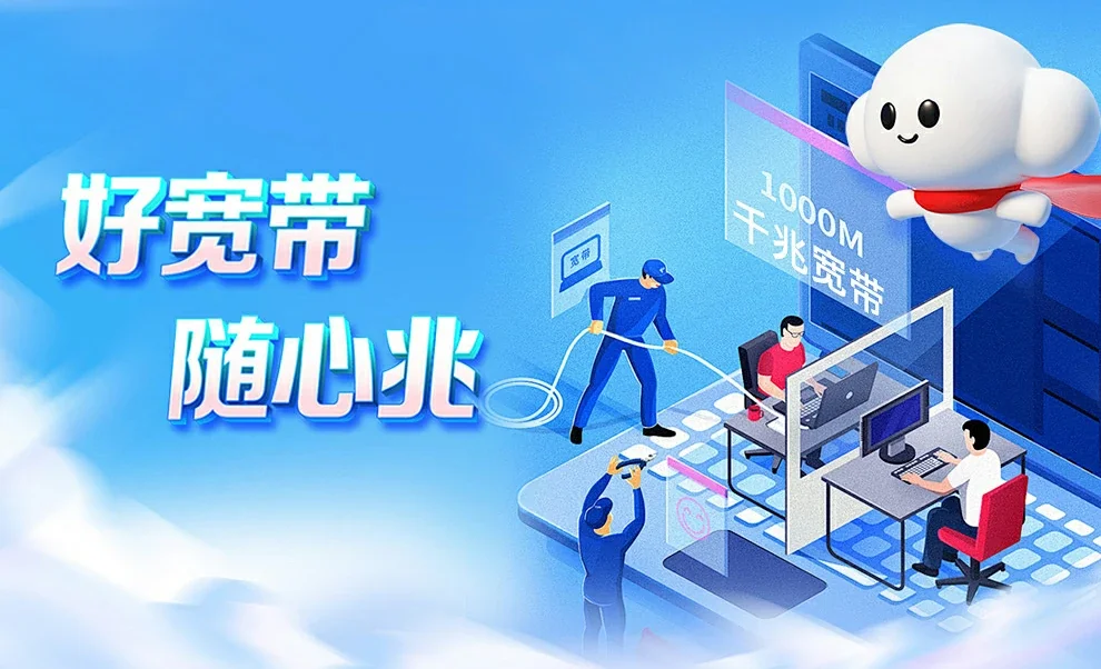 梨树县中国联通